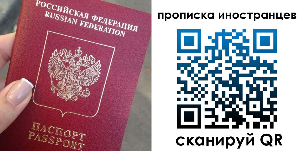 временная регистрация 2025 в Агиделе