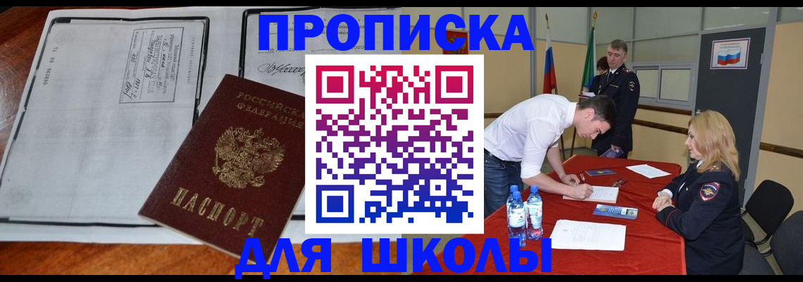 временная регистрация законно в Агиделе