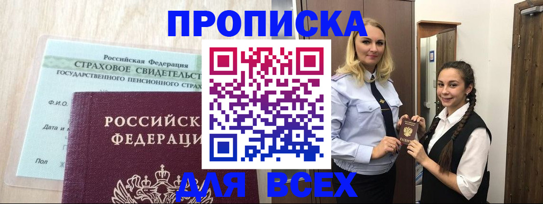 регистрация для школы в Агиделе