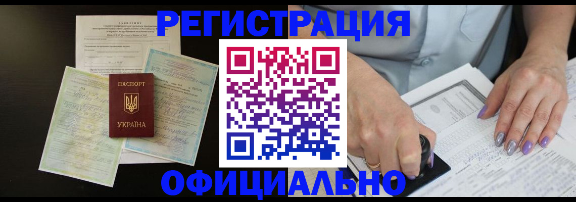прописка паспорт в Агиделе